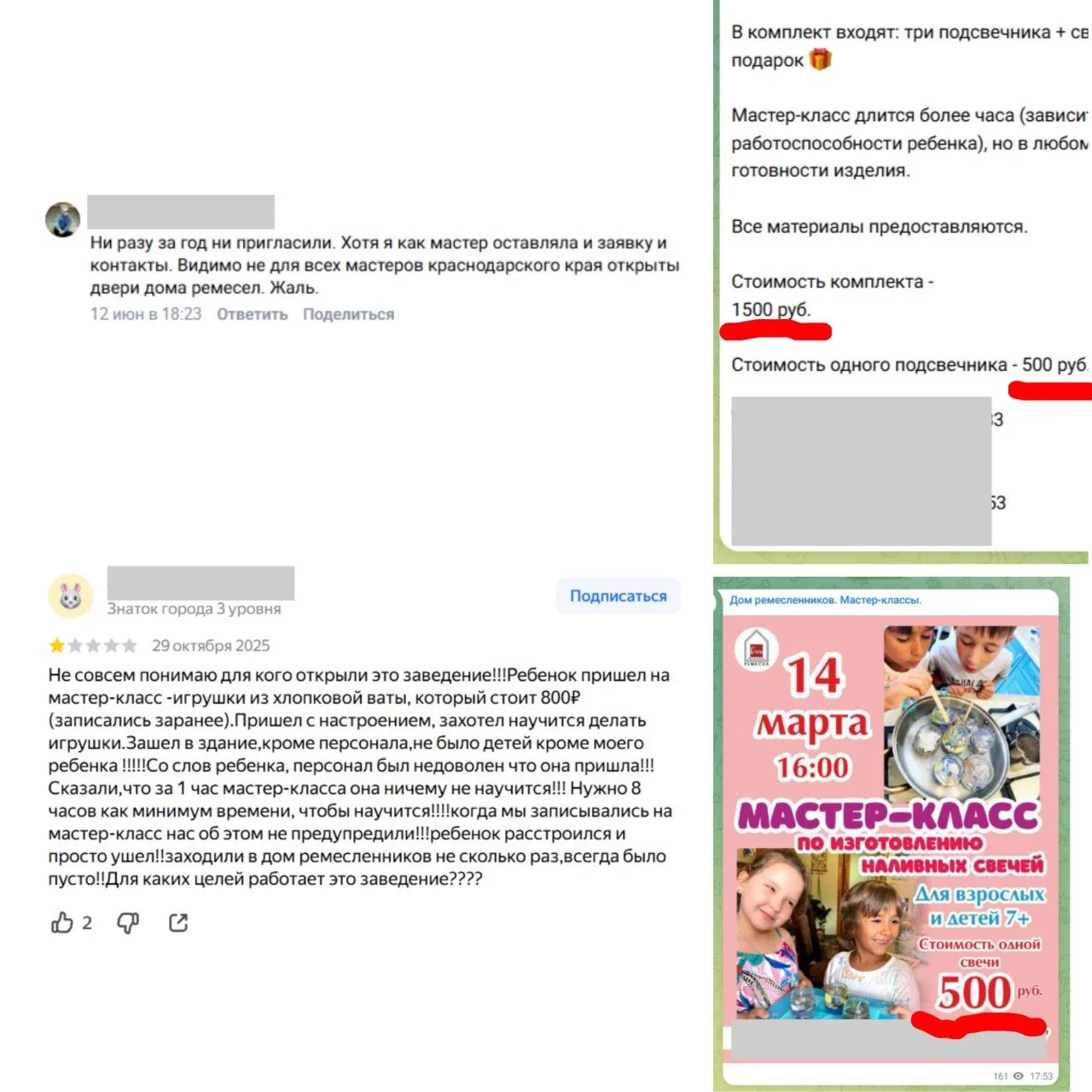 Дом ремесленников — креативная индустрия без креатива

На днях глава города с гордостью объявил о то