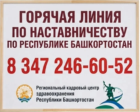 Наставник рядом: как молодому специалисту начать работу уверенно
