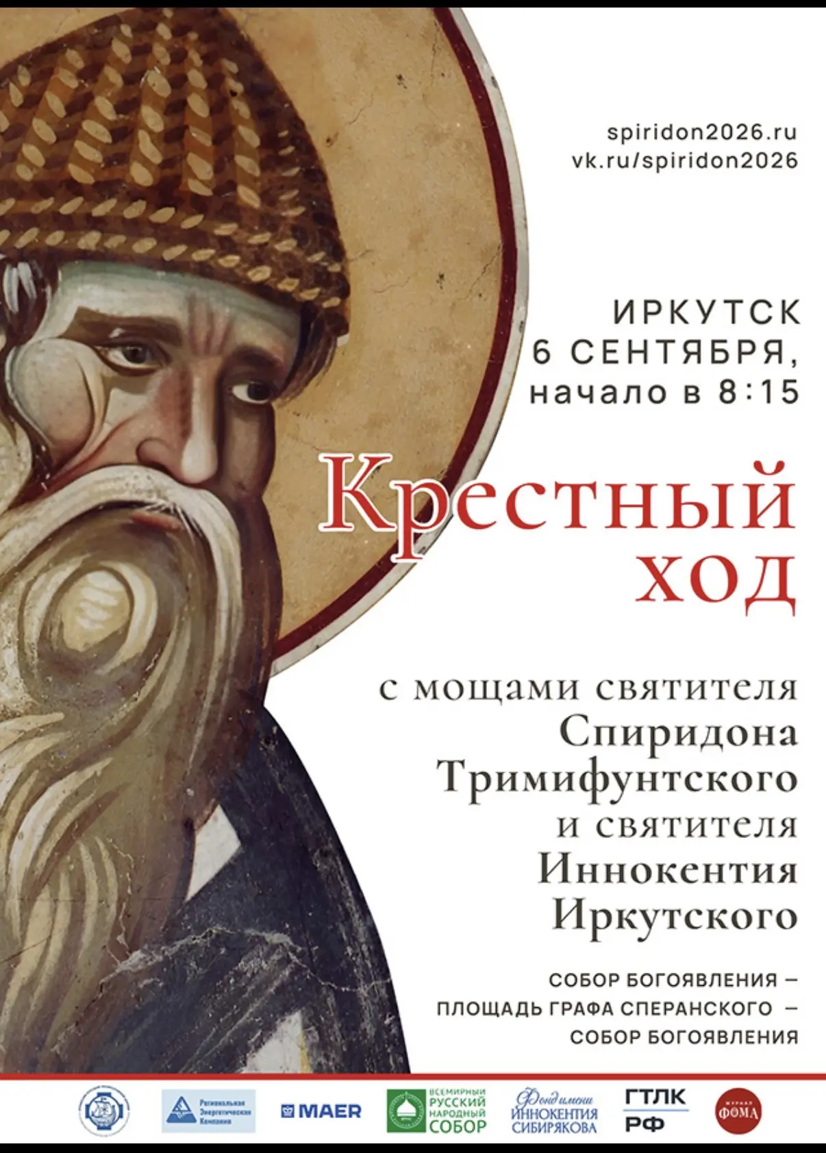Уважаемые жители Среднинского МО!