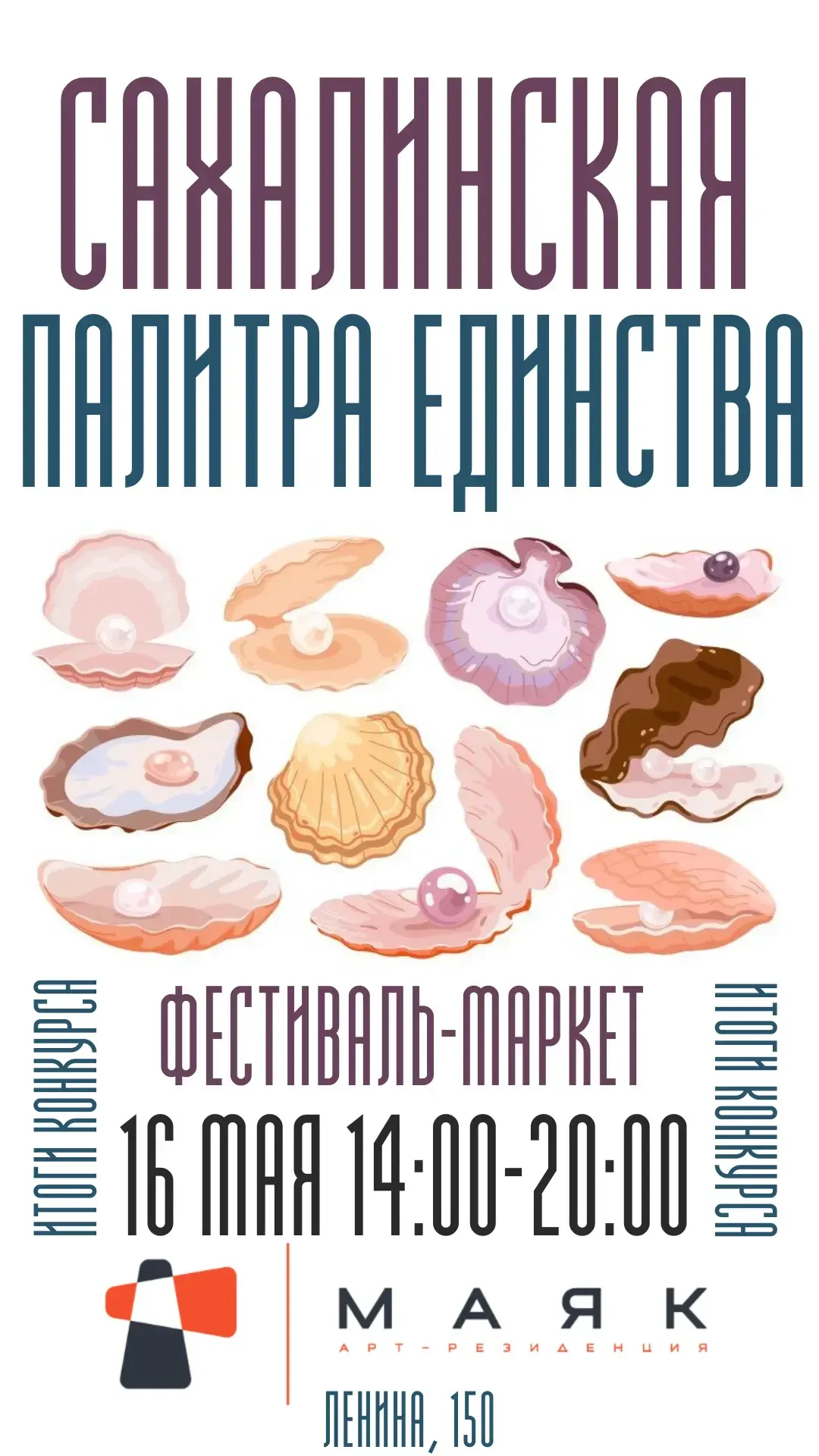Мы участвуем! Не пропустите! 16 мая в субботу!