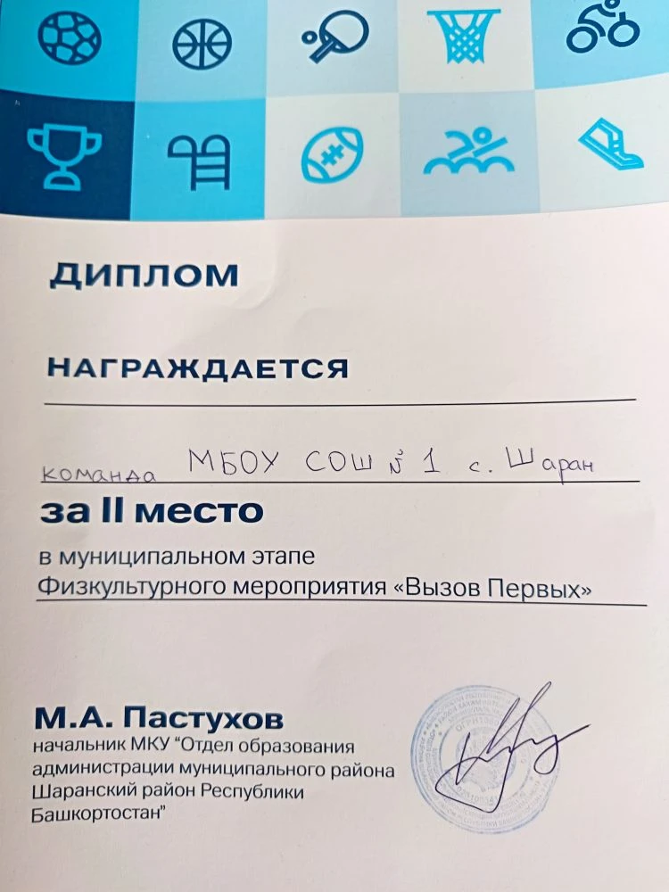 🏆 ИТОГИ ИГРЫ «ВЫЗОВ ПЕРВЫХ» 🏆

Сегодня наши ребята приняли участие в масштабном спортивном состяза