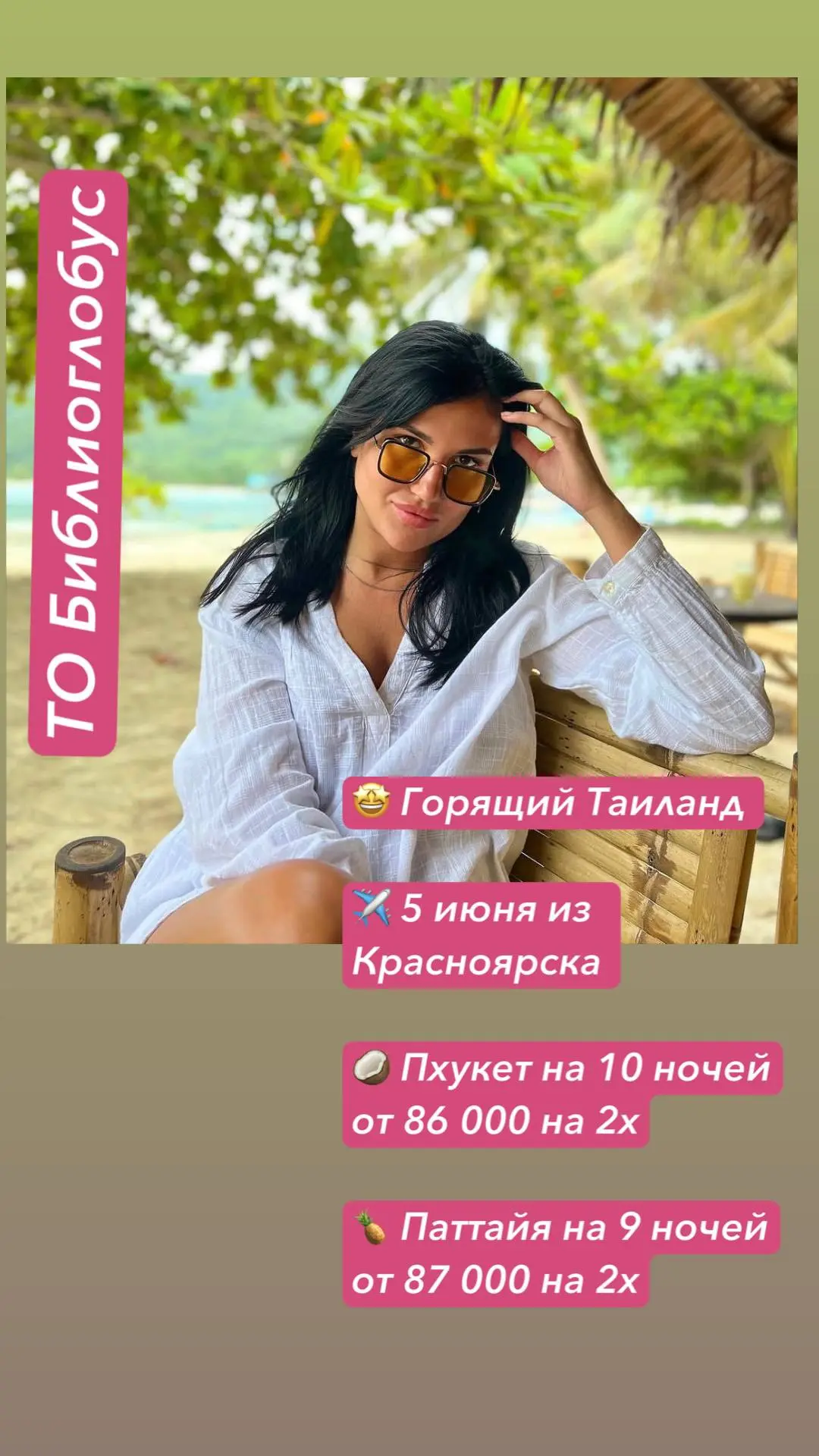 ТАИЛАНД , цены 2019 года 🔥