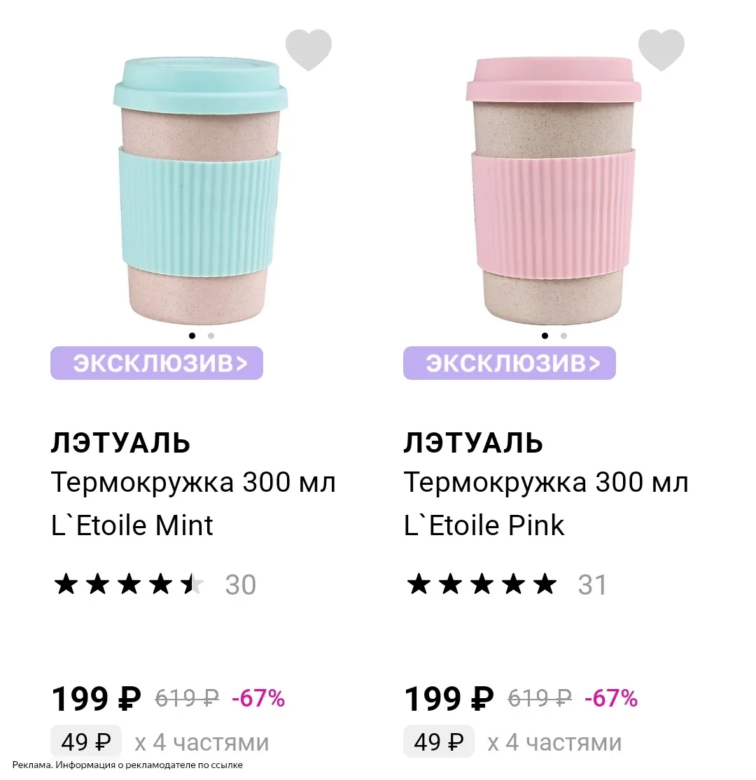 Лэтуаль 👍👍