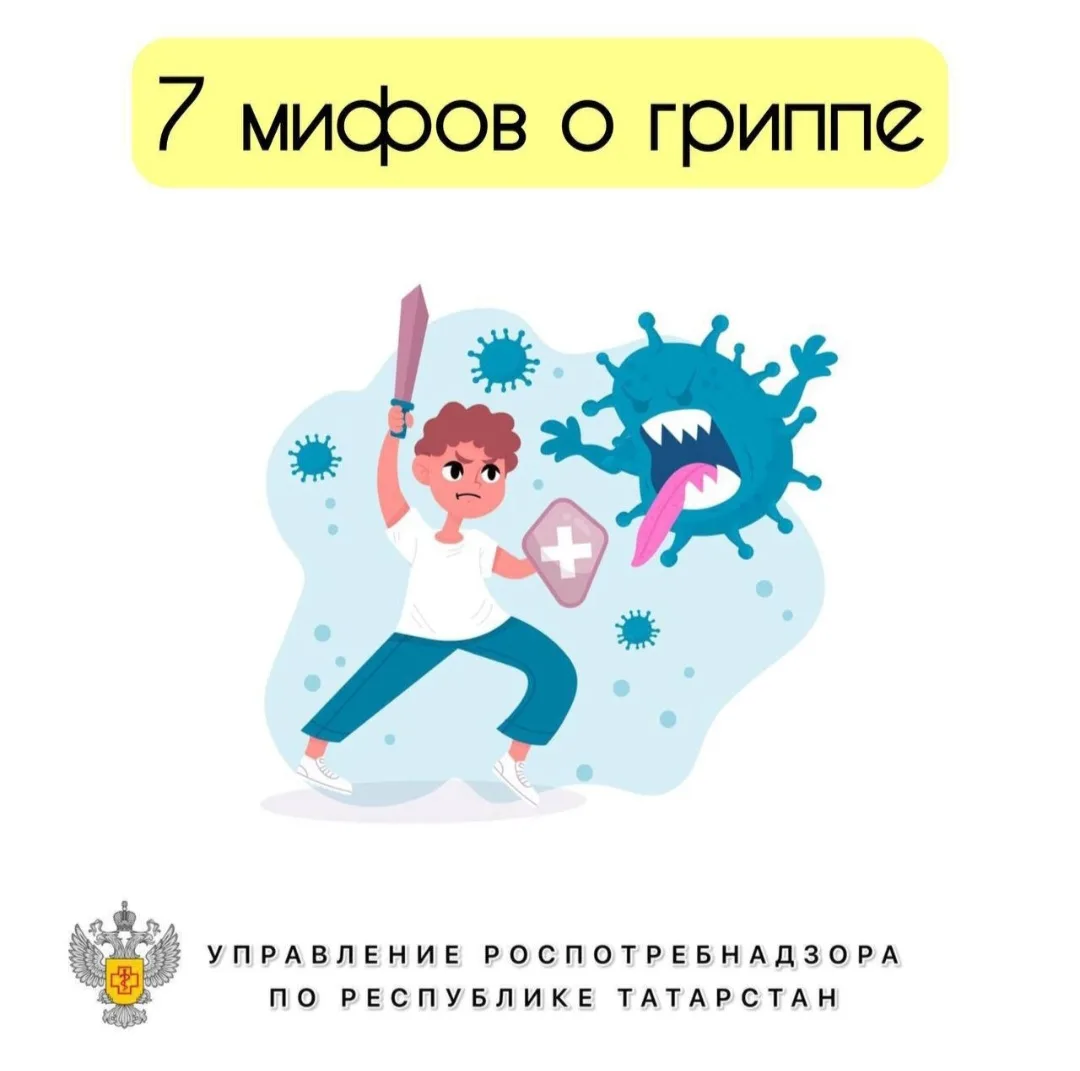 😷Грипп является одним из самых распространенных инфекционных заболеваний в мире, однак...