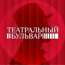 Самые интересные мероприятия Театрального бульвара на этой неделе