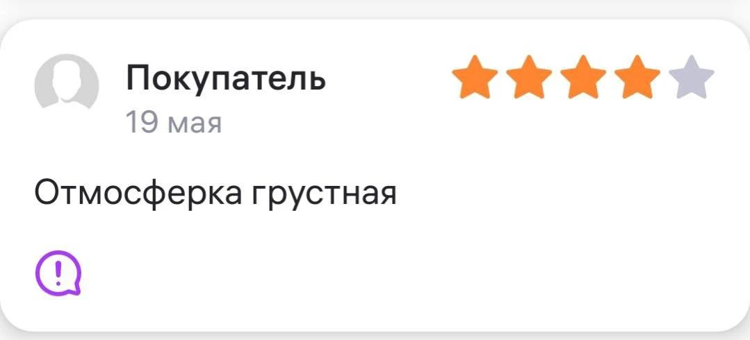 Как отмосферка с утра? 😉