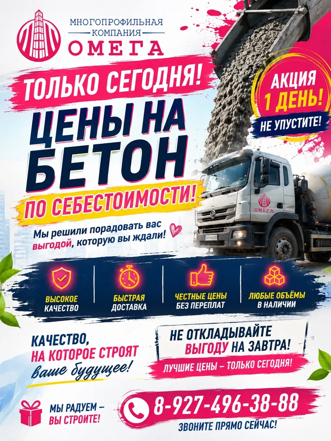 🔥ГОРЯЧЕЕ ПРЕДЛОЖЕНИЕ ДНЯ! 🔥