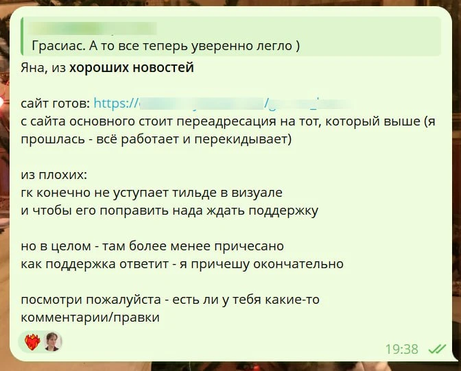 Ситуация: перестал работать сайт на Тильда
Облазили всё, не можем понять что не так

Идёт запуск и с