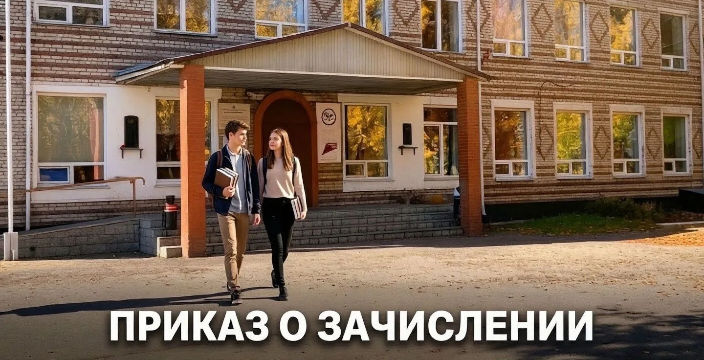 🙌ГОТОВО! Приказ о зачислении опубликован!