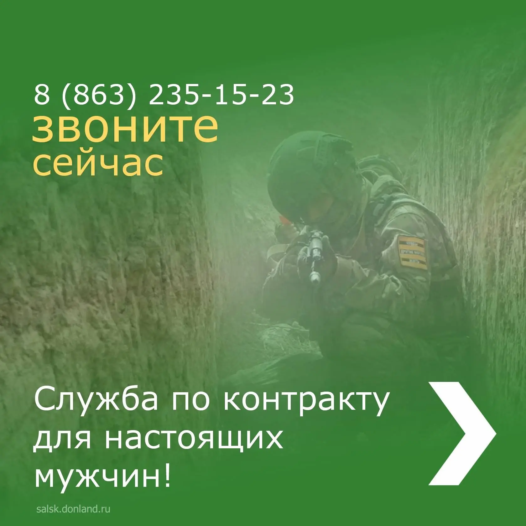 Настоящие герои – рядом. Служба по контракту – это шанс проявить себя и стать ориентиро...
