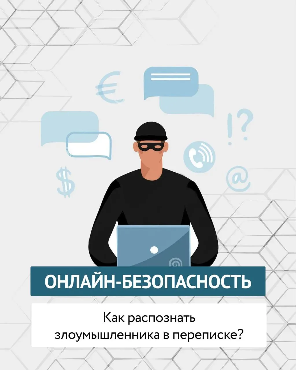 🔒 Как защитить своего ребёнка в интернете?

👫В современном мире дети проводят в сети всё больше вр