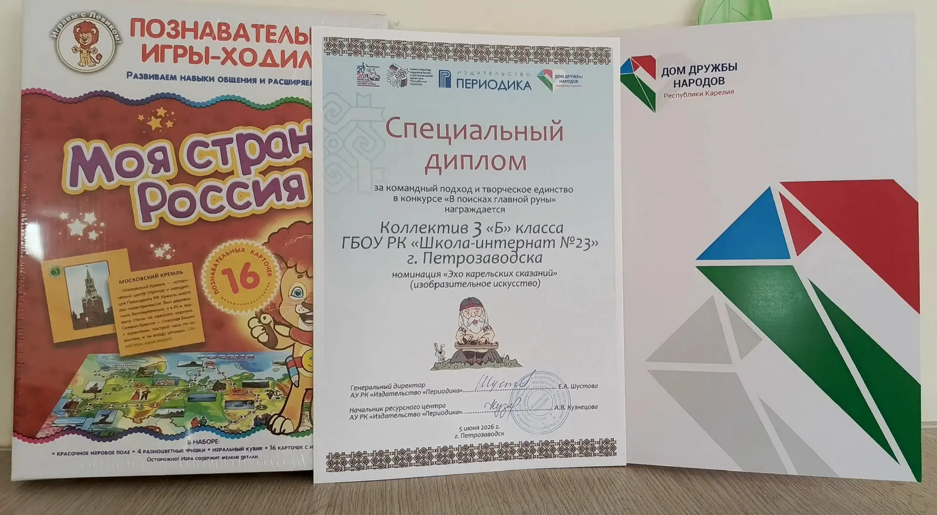 «В поисках главной руны» — это творческий конкурс, который проводится в Республике Карелия в преддве