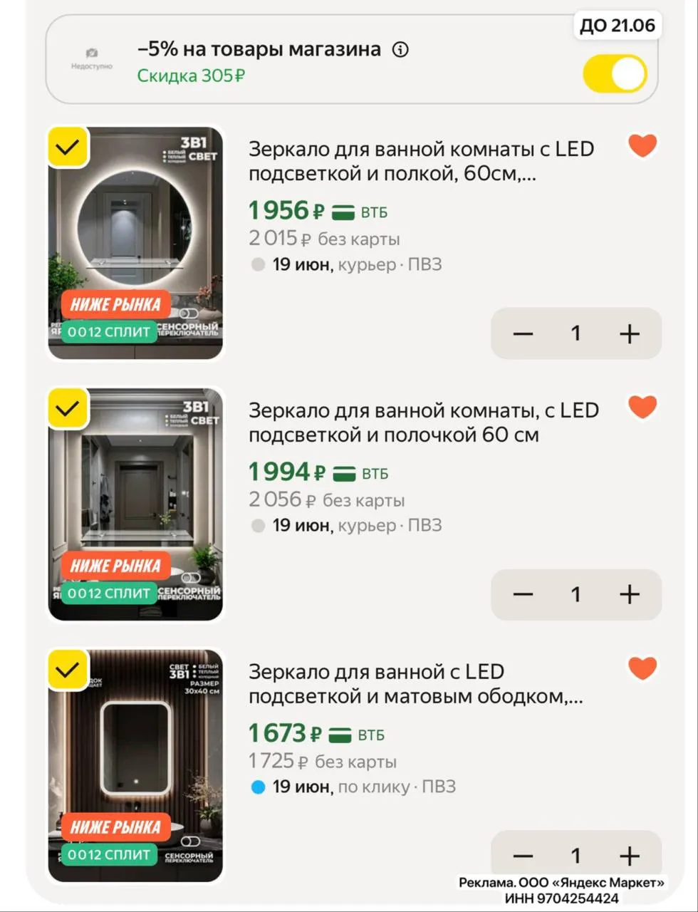 Срочноооо‼️ Хватаем зеркала 🪞 с подсветкой по БОМБИЧЕСКОЙ ЦЕНЕ 😱😱