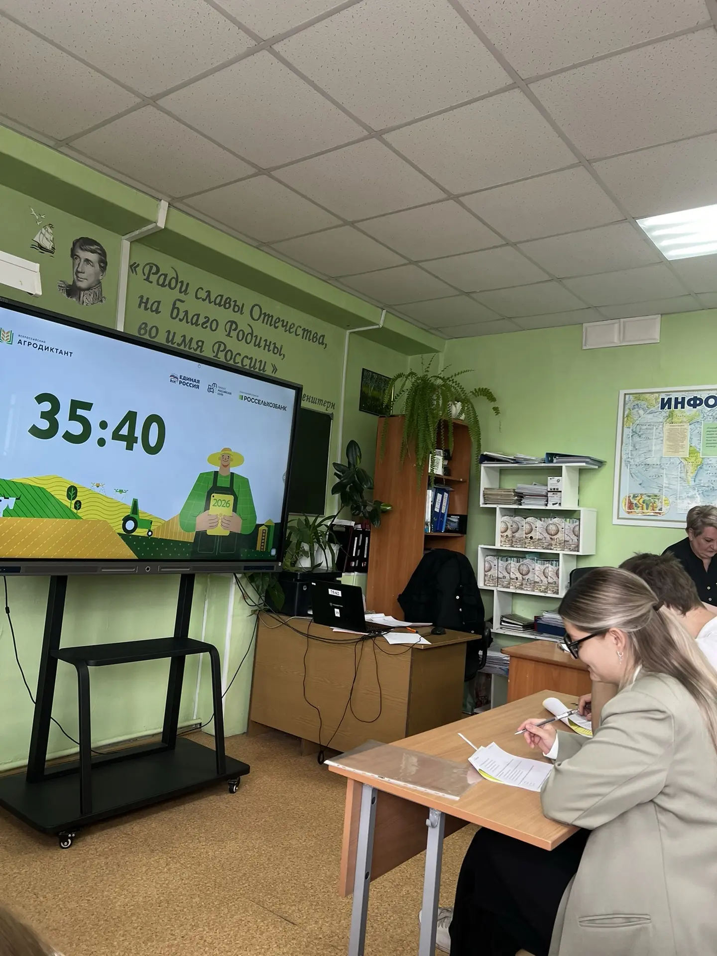 Сегодня в нашей школе прошел Агродиктант - мероприятие, направленное на повышение уровня аграрной гр