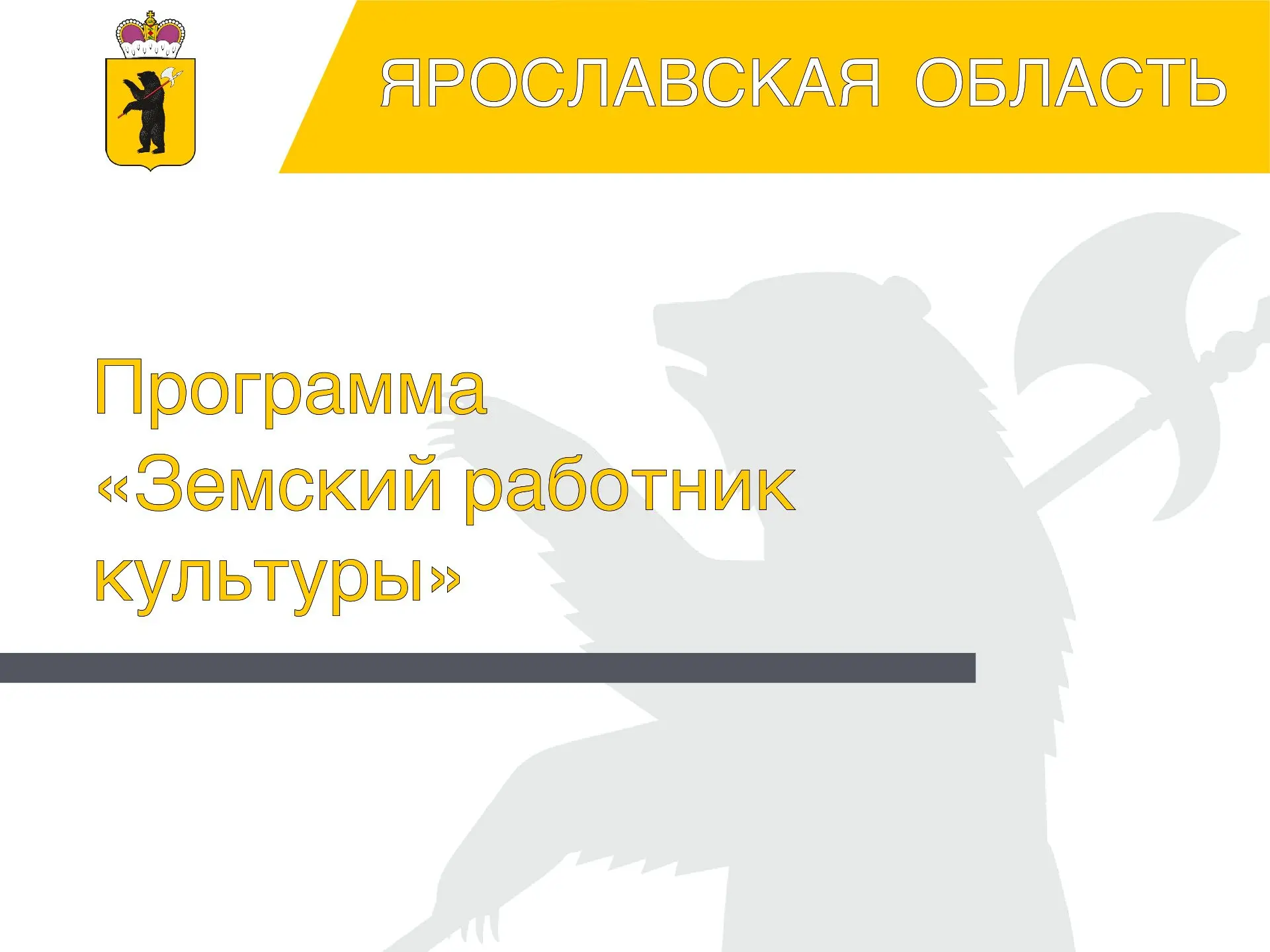 По поручению Президента Владимира Путина в рамках нацпроекта «Семья» с 2025 года в регионе успешно р