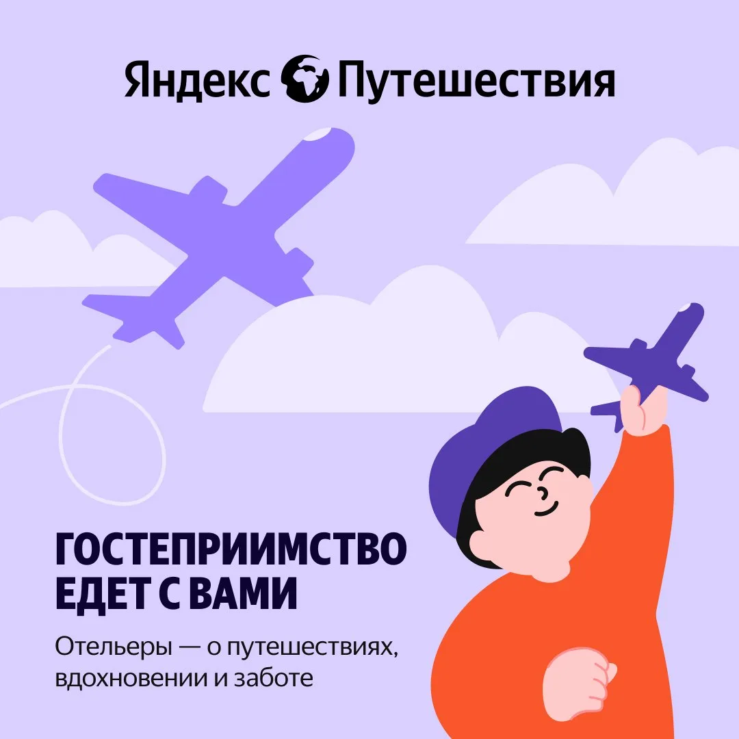 ⌛️ Чемодан собран, билеты куплены. Но уходит ли в отпуск внутренний отельер?