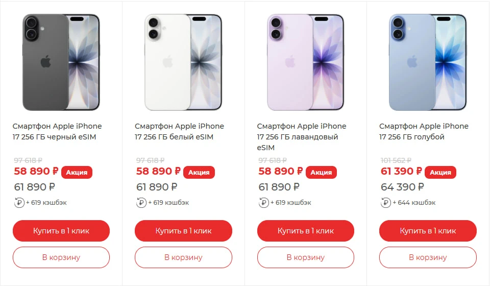 Цены на айфоны в Магнитогорске снова упали — теперь они стоят меньше 60 тысяч рублей.   Подешевела п