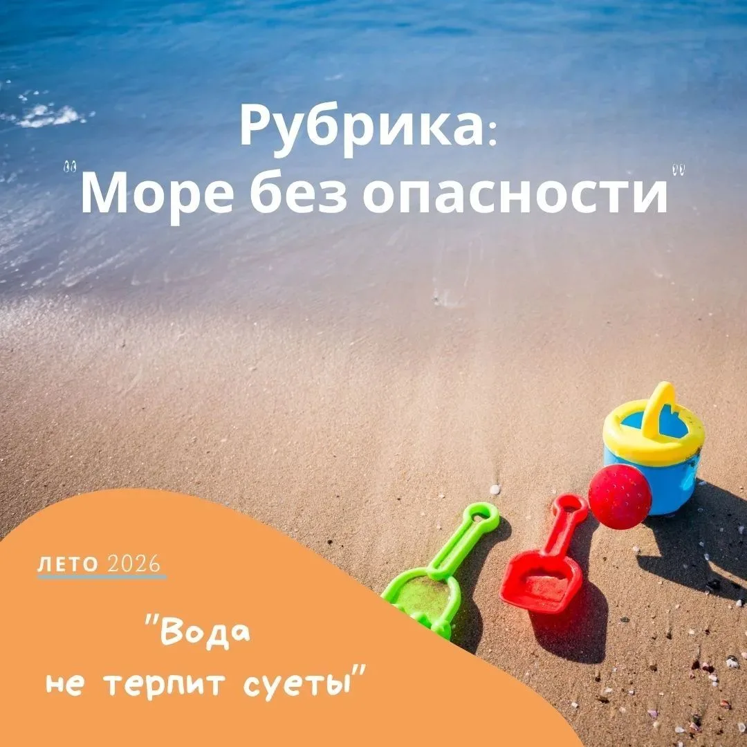 🧑‍🧑‍🧒‍🧒 Уважаемые родители!  Напоминаем важные  правила поведения на воде для дошкольников:

1⃣ 