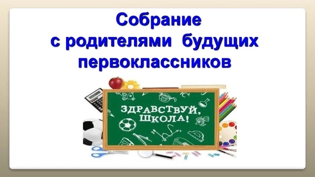 Уважаемые родители!