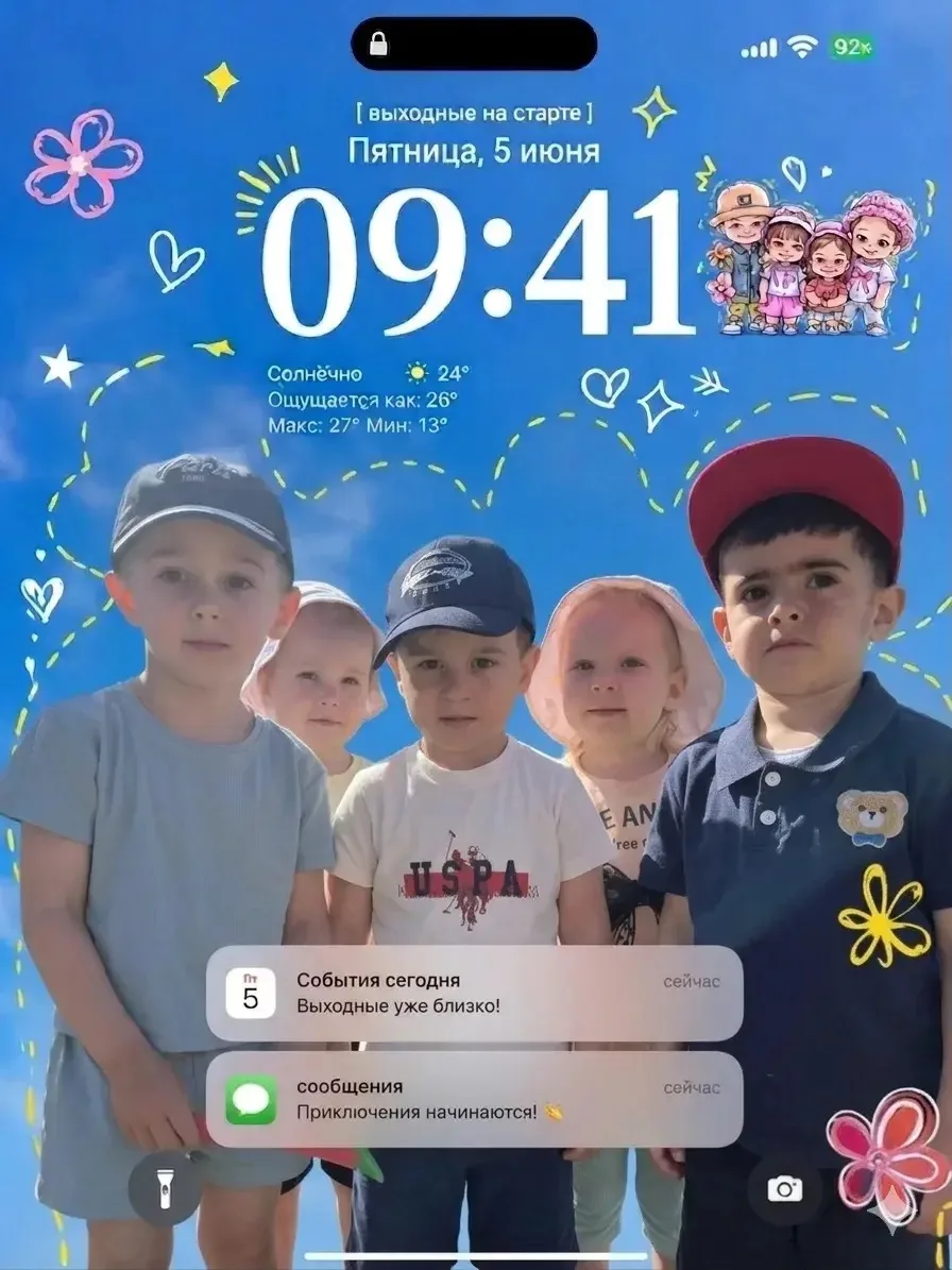 Ура, пятница! 👋 Как настроение?