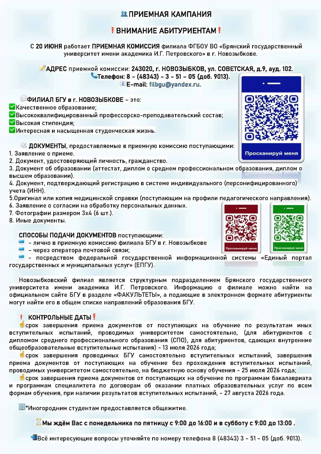 Медиа публикации