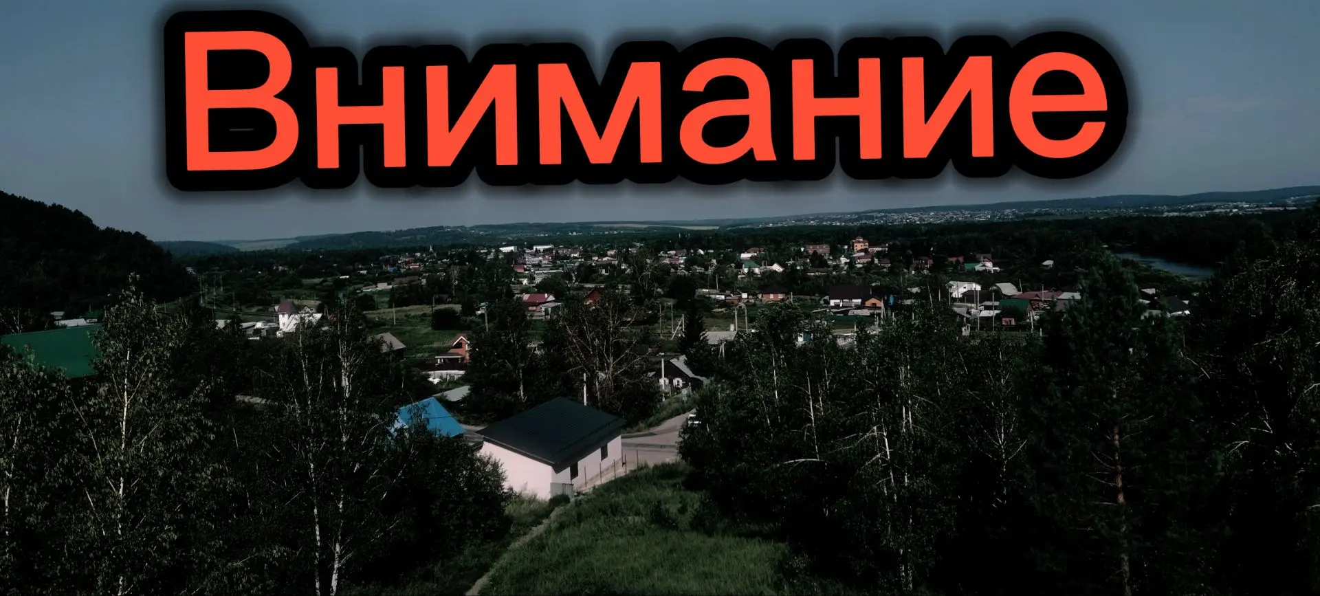 Штормовое предупреждение