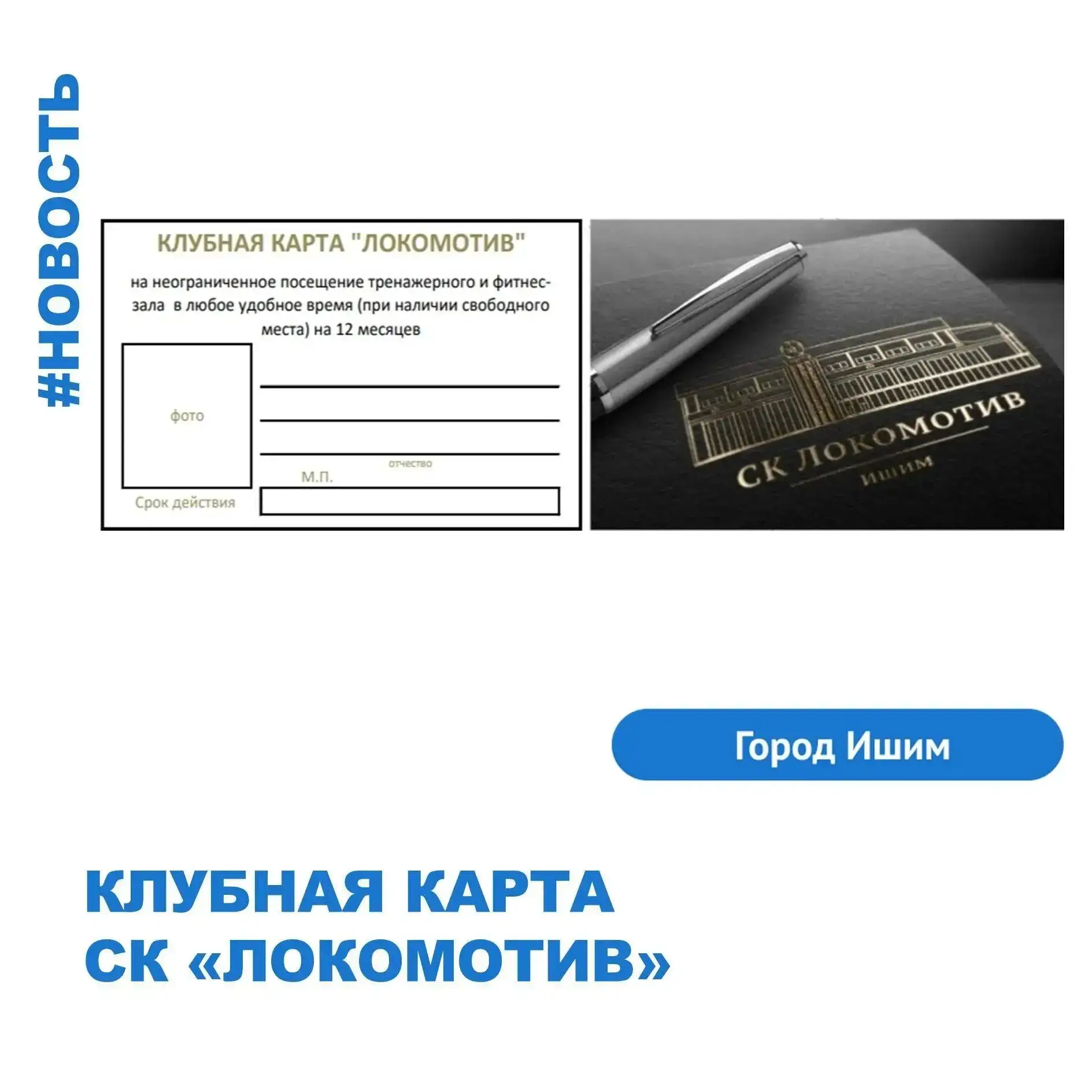 Клубная карта на неограниченное посещение тренажерного и фитнес-зала на 12 месяцев пред...
