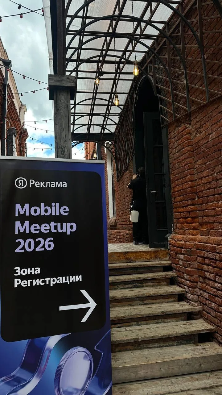 🎯 Что происходит с мобильной рекламой в 2026?