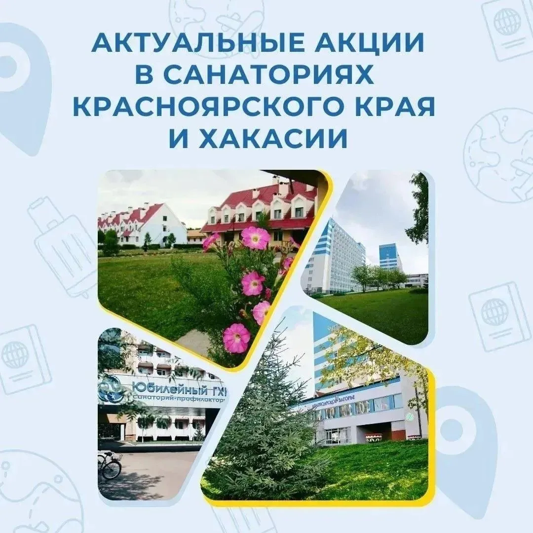 АКЦИИ!