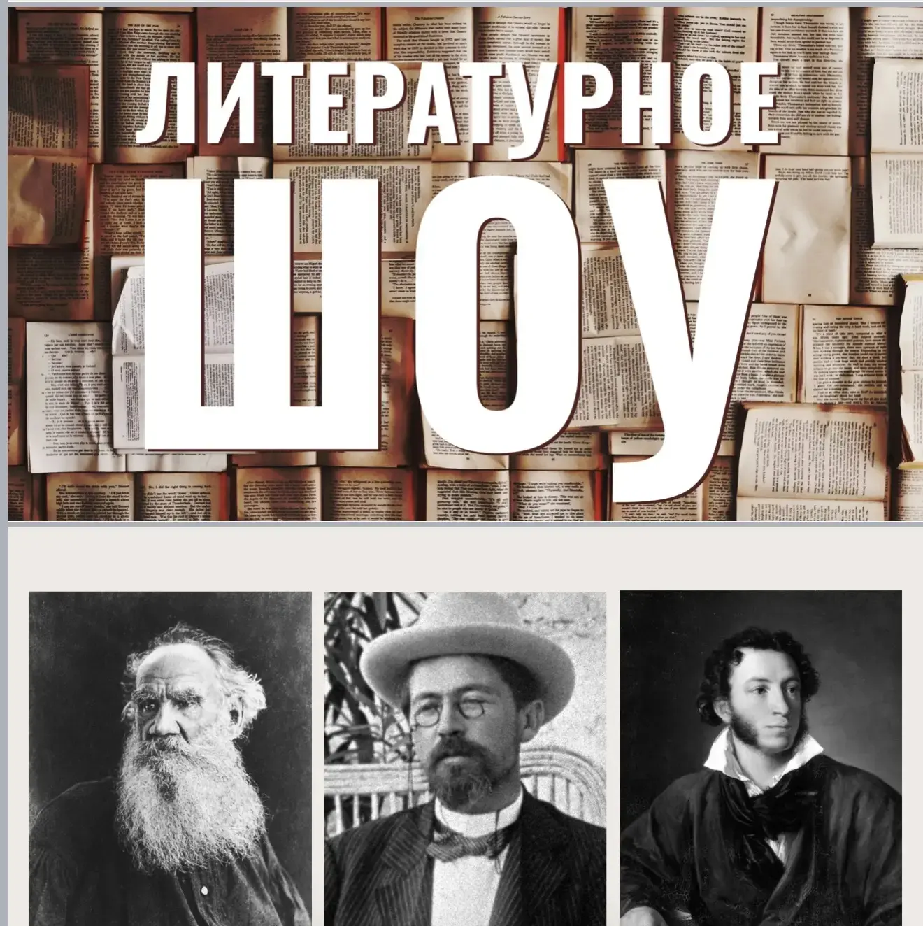 Вчера был потрясающий вечер!!!
Как же было смешно и интересно одновременно... Как думаете, продолжат