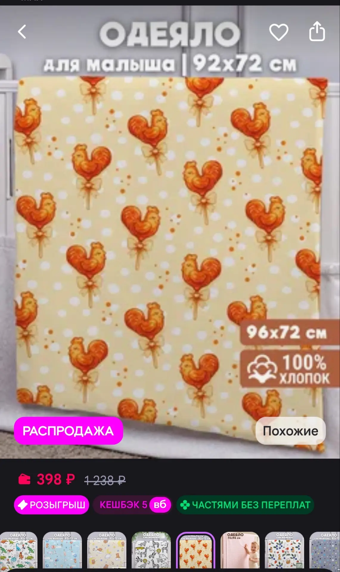 https://www.wildberries.ru/catalog/548818033/detail.aspx?size=755504862