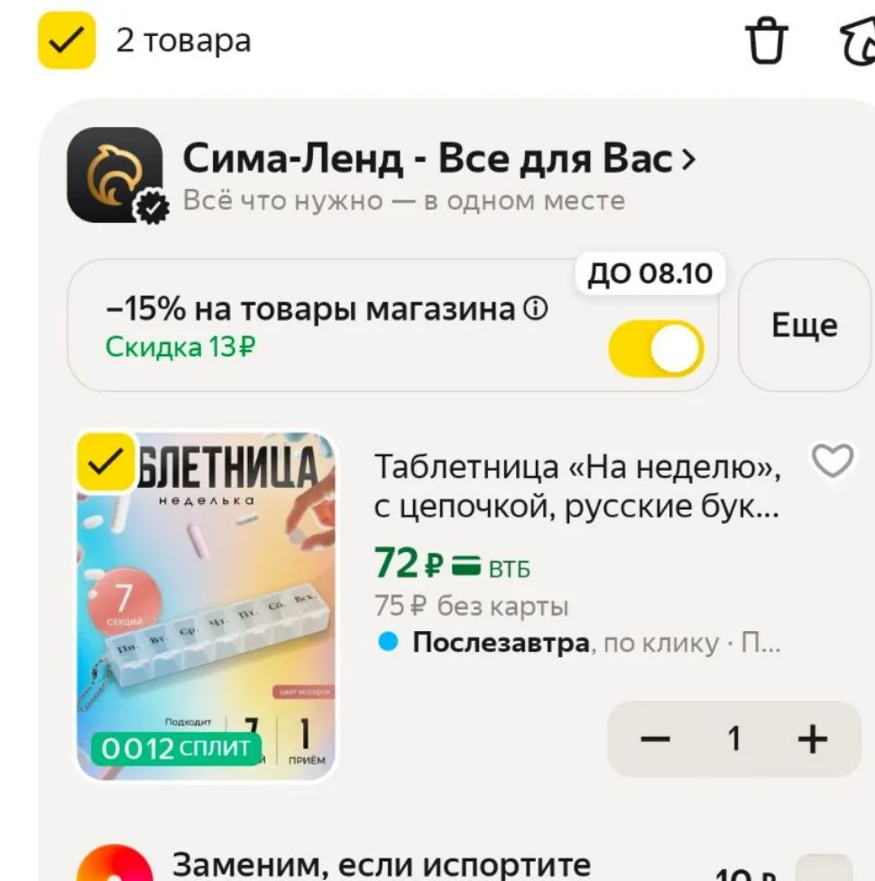https://market.yandex.ru/cc/BEGECS