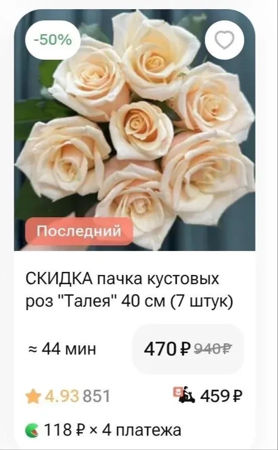 😱Срочно! Забираем букеты роз к 1 сентября за 400р!