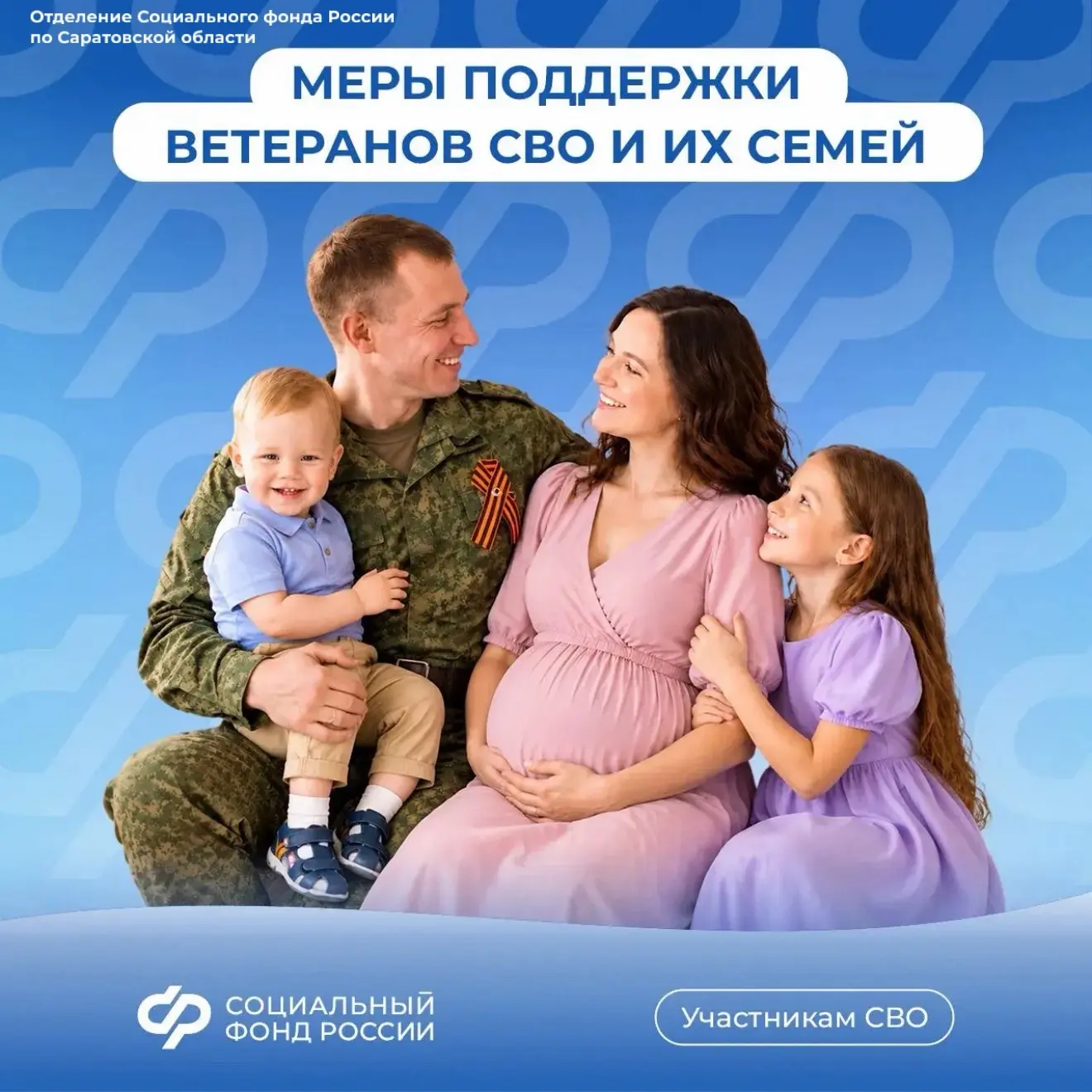 ❤️ Более 30 мер поддержки предоставляет Соцфонд участникам СВО и их семьям, многие — бе...