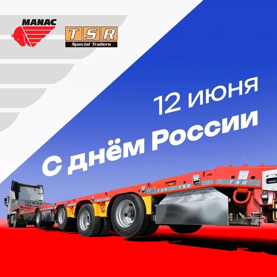 С Днём России 🇷🇺

«МАНАК» поздравляет вас с одним из самых важных праздников нашей страны! 

Для н