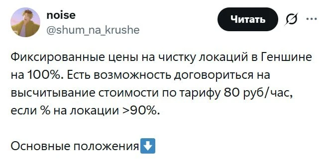 😂 Работа МЕЧТЫ — чел гриндит локации в Genshin Impact за деньги