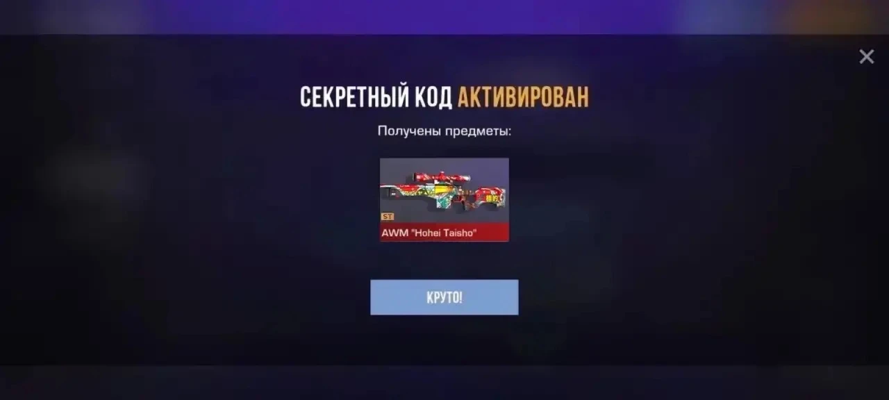 FHRYSRQCAMTL (1 активация)