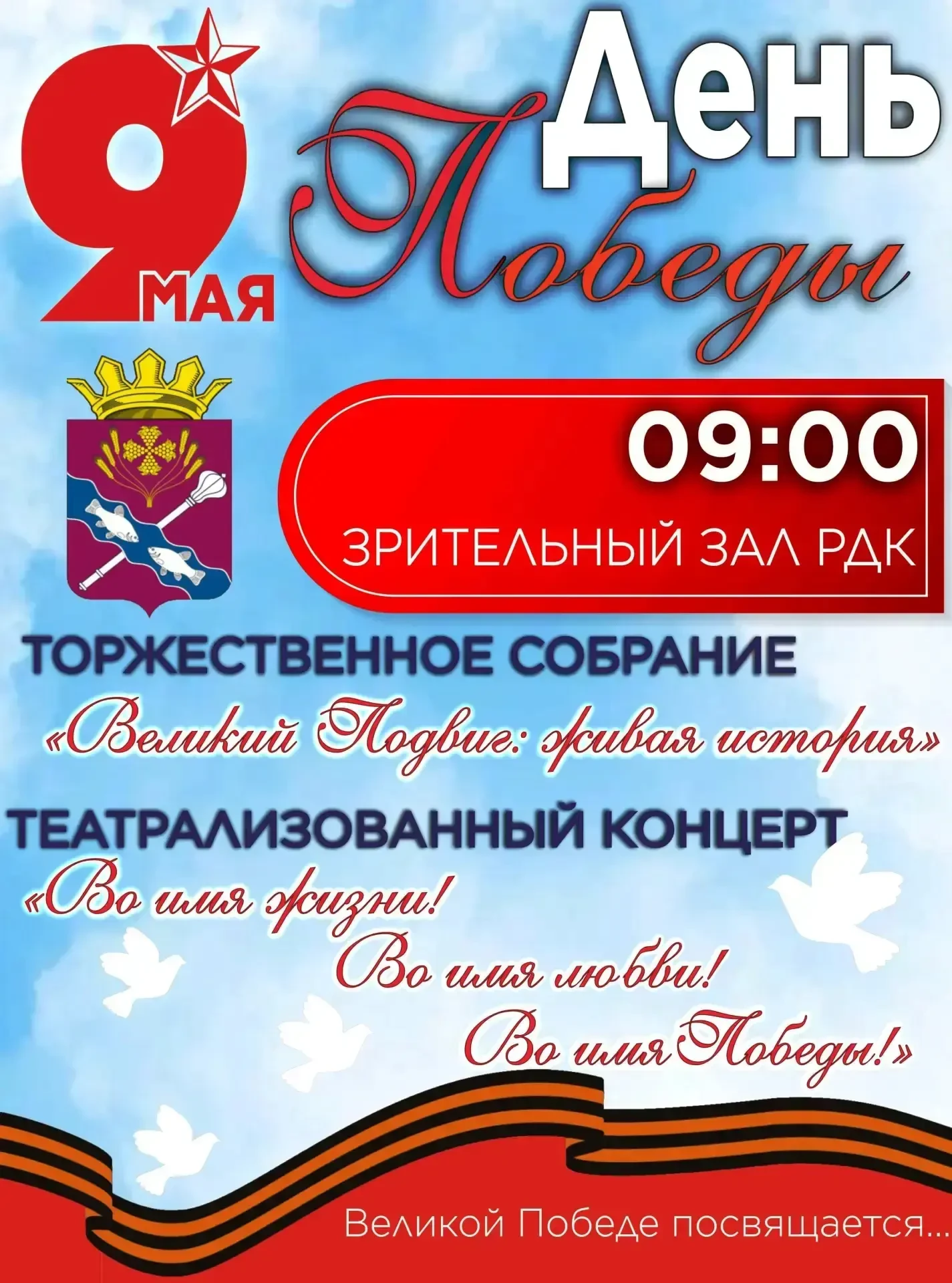 Уважаемые жители Константиновского района!