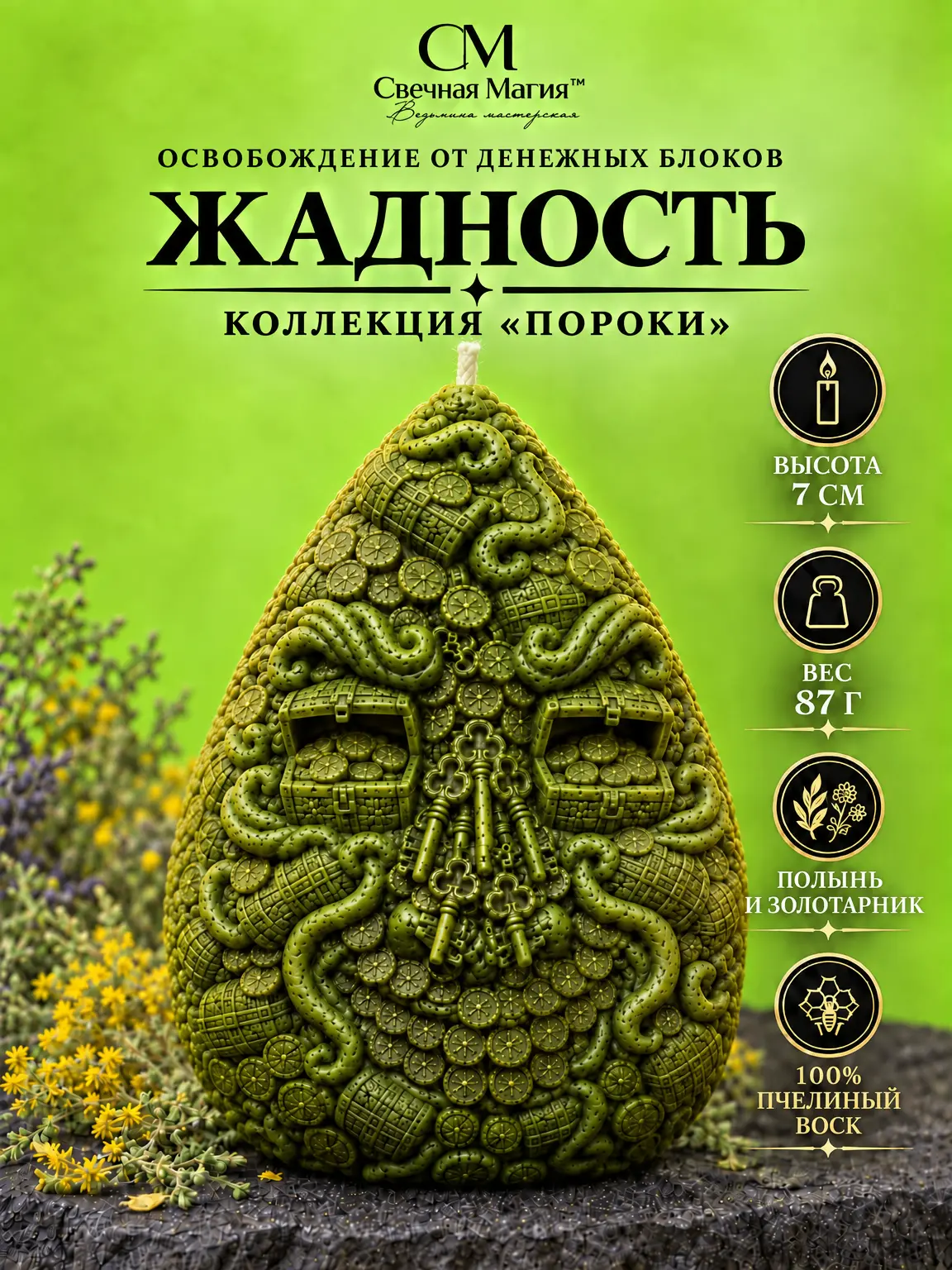 🗝 Истинное богатство приходит туда, где энергия денег течёт свободно.