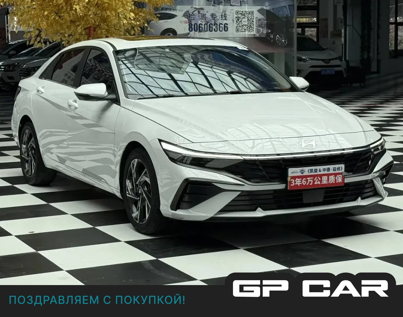 🏎 Hyundai Elantra из Китая за 1.515 млн ₽