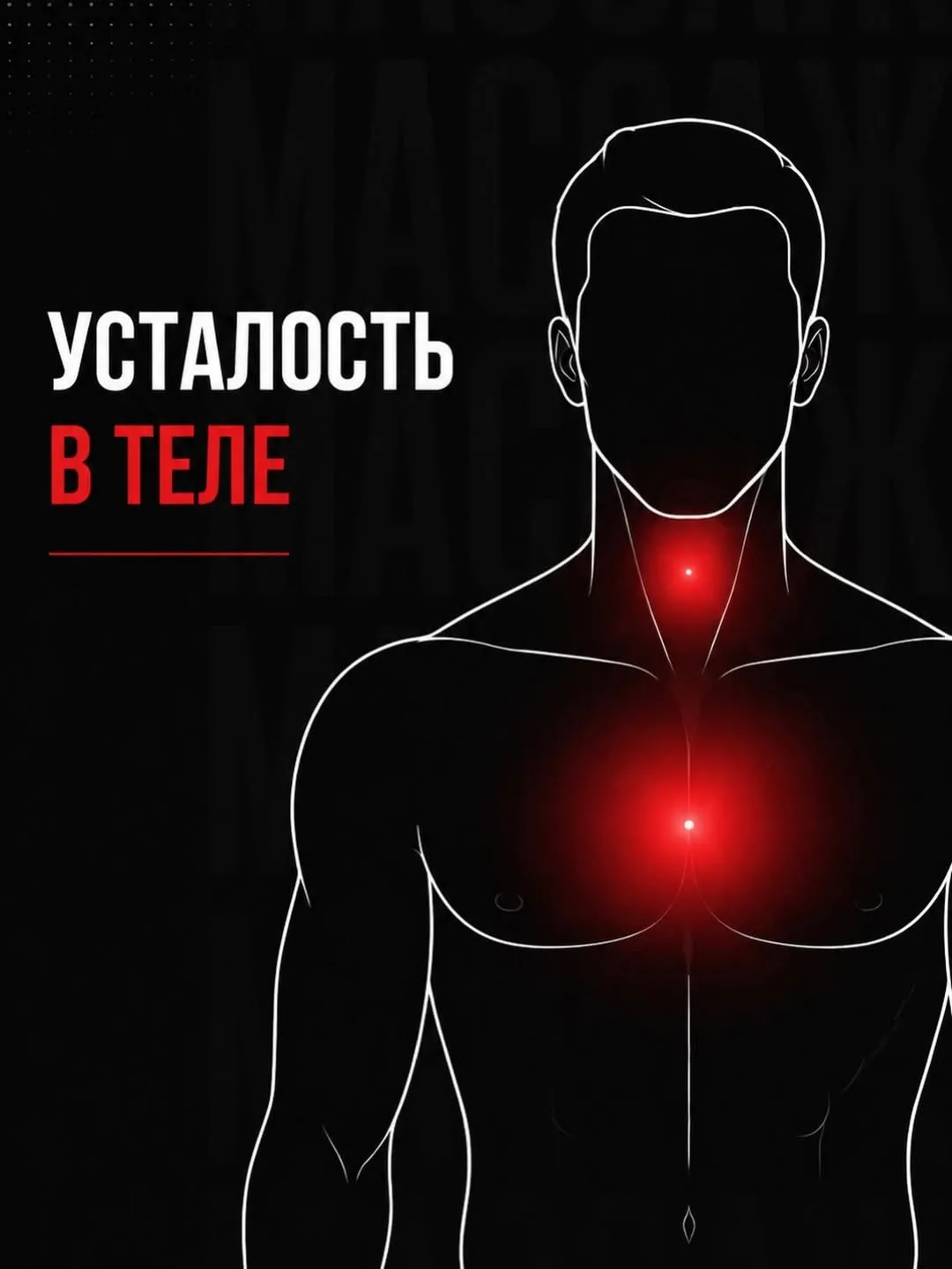 Устали просыпаться с «ватным» телом? Дело не в недосыпе.

Когда вы сутулитесь за ноутбуком, ваши мыш