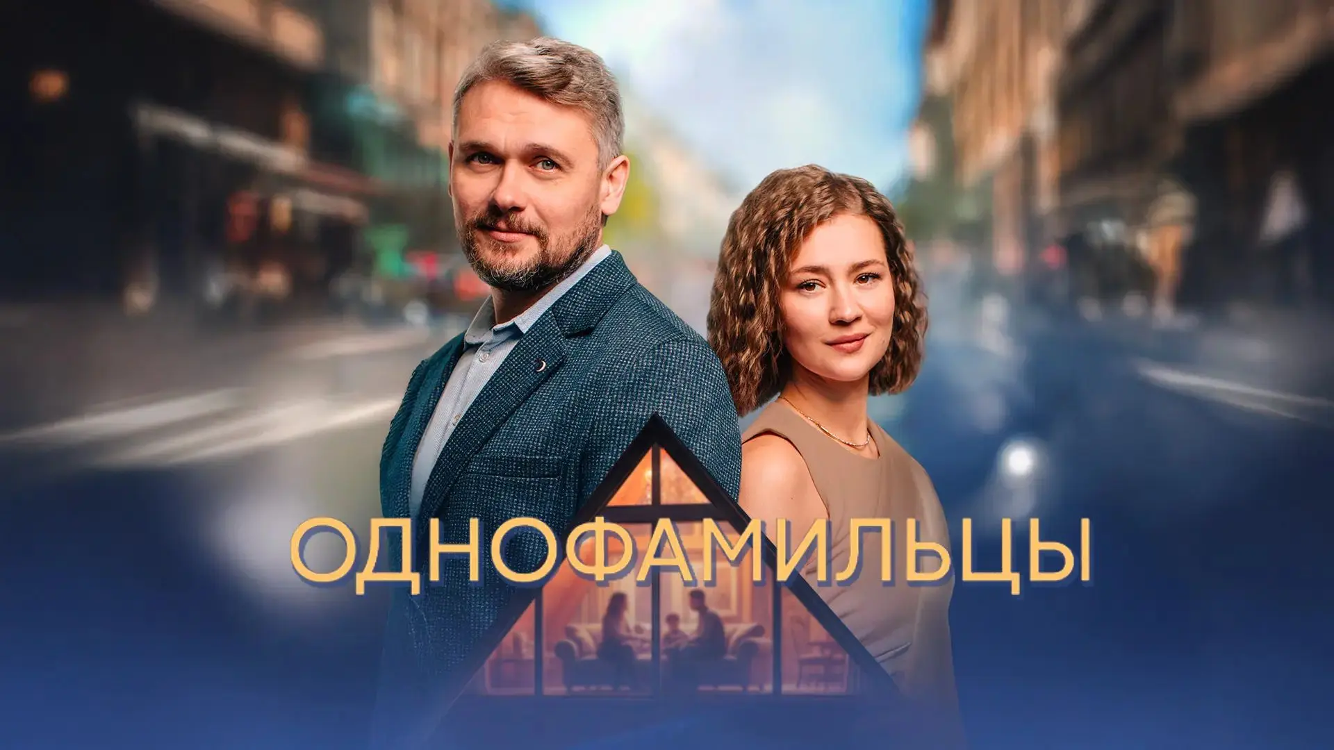 Все 4 серии (2026) ✨