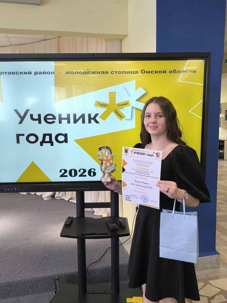 Сегодня в Полтавской районной библиотеке прошёл конкурс "Ученик года". По результатам т...