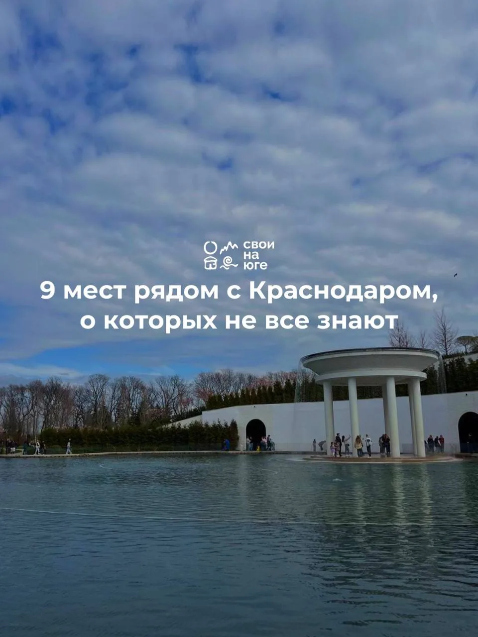 Куда поехать из Краснодара на выходных?