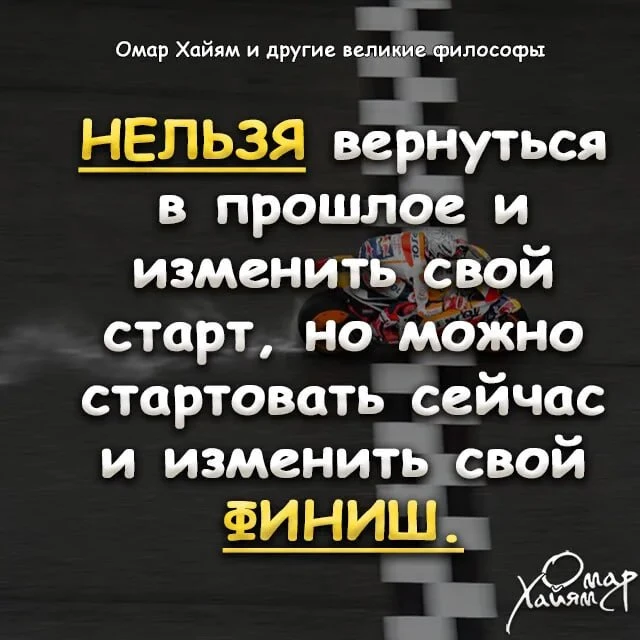 📚Омар Хайям и другие великие философы