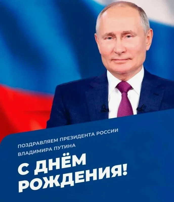 Уважаемый Владимир Владимирович!