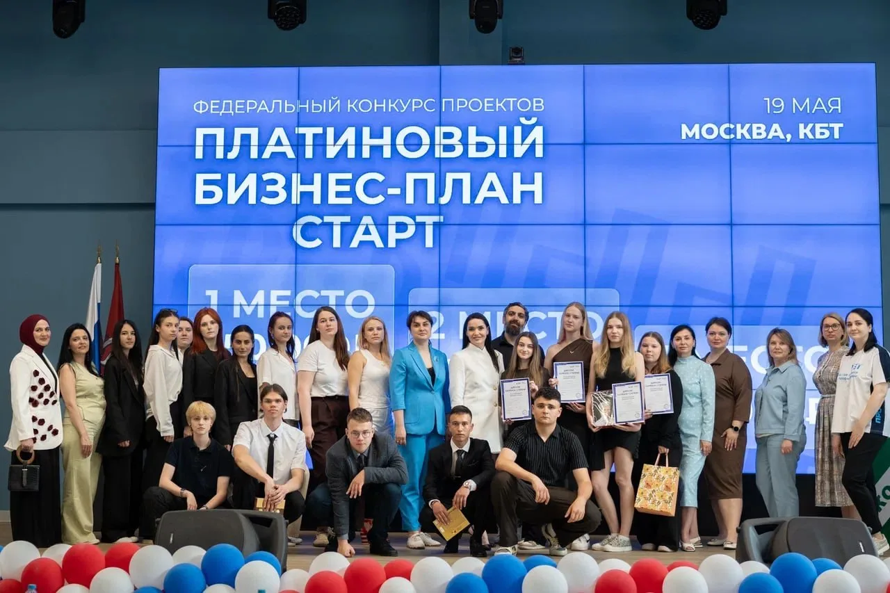 🏆 Победители конкурса «Платиновый бизнес-план. Старт»