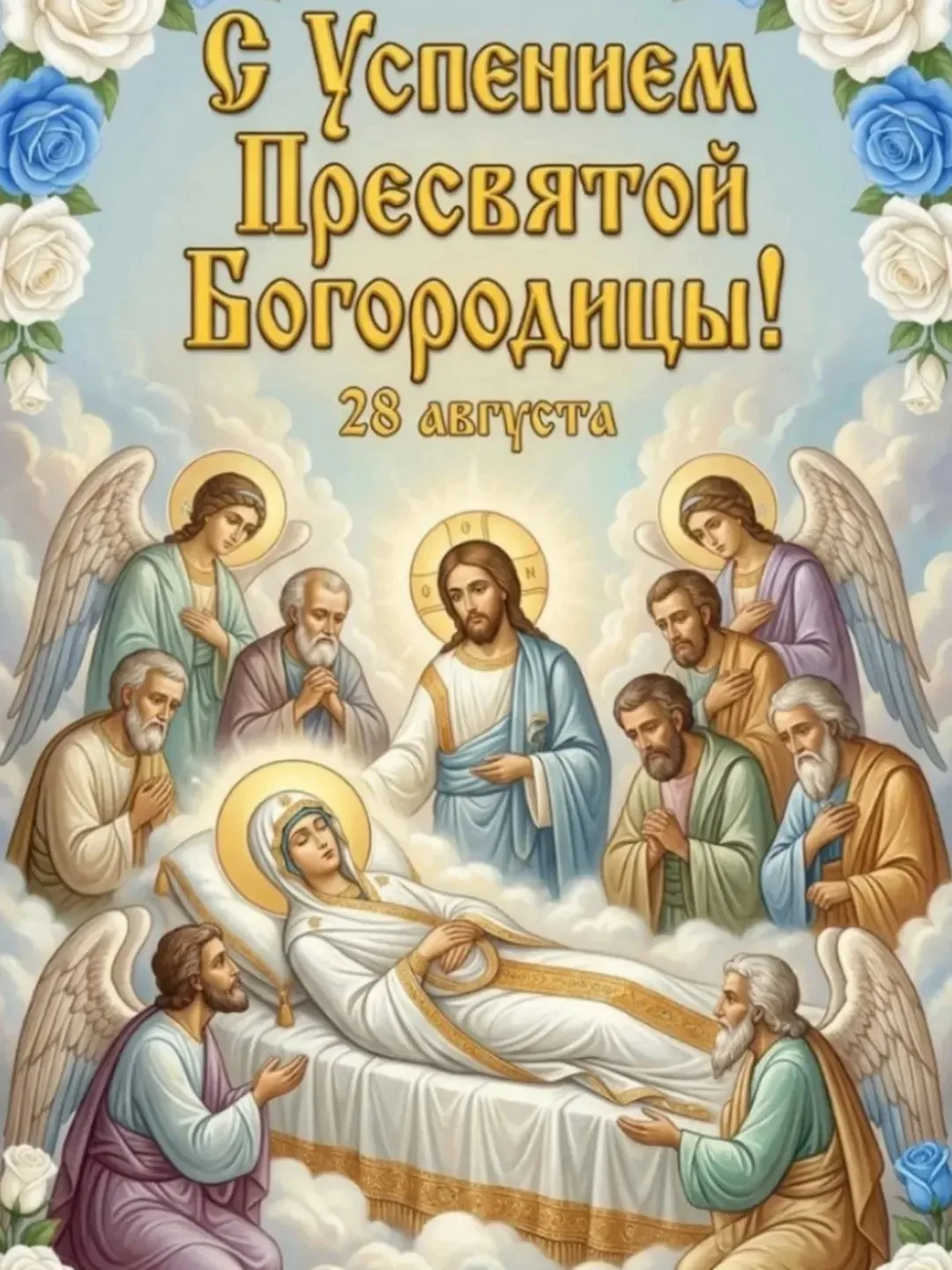 С праздником