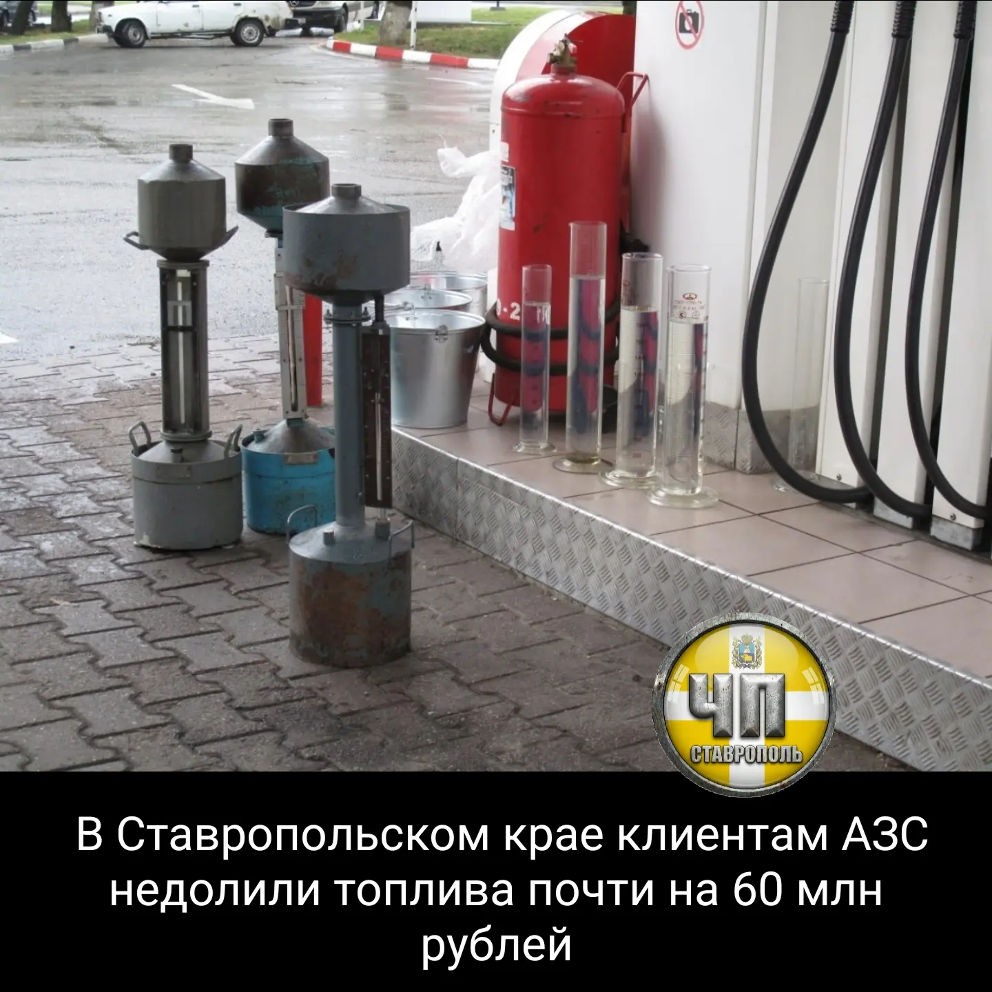 ⚡Происходило это на 17 автозаправках с 2014 по 2017 год. Махинаторы внедрили в системы управления АЗ