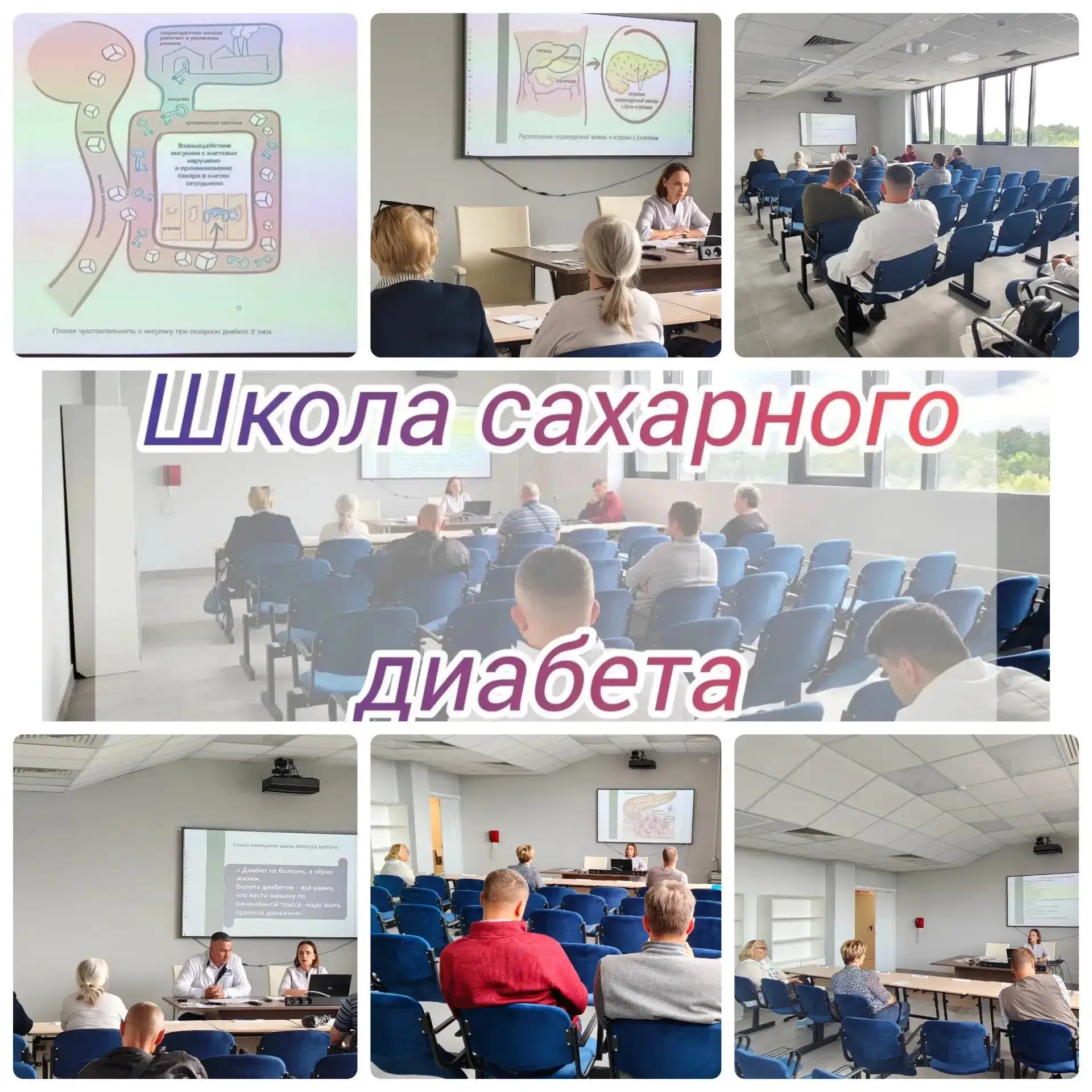 🍬 Школа сахарного диабета: первые занятия позади, а впереди — самое интересное!

22 и 23 июля в наш